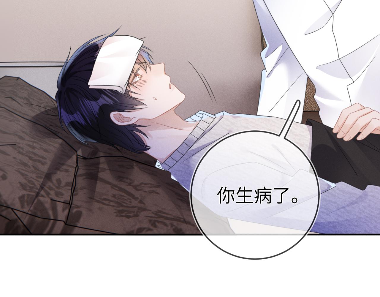 第62话  虚无的永远84