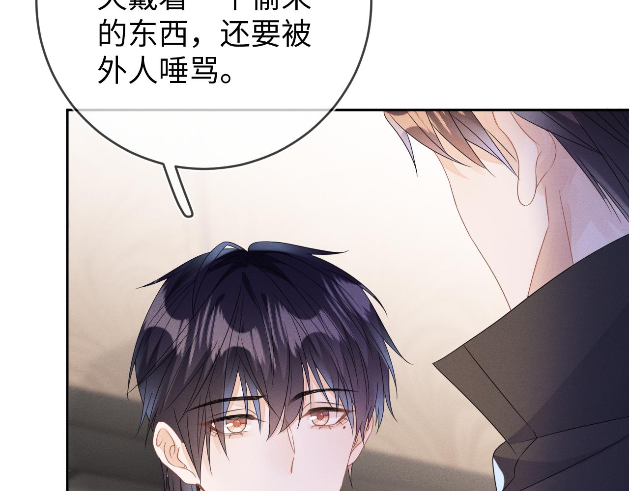 第55话  恨透了11