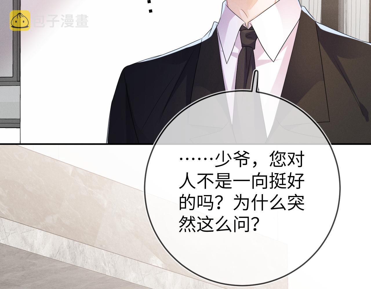 第54话  扪心自问88