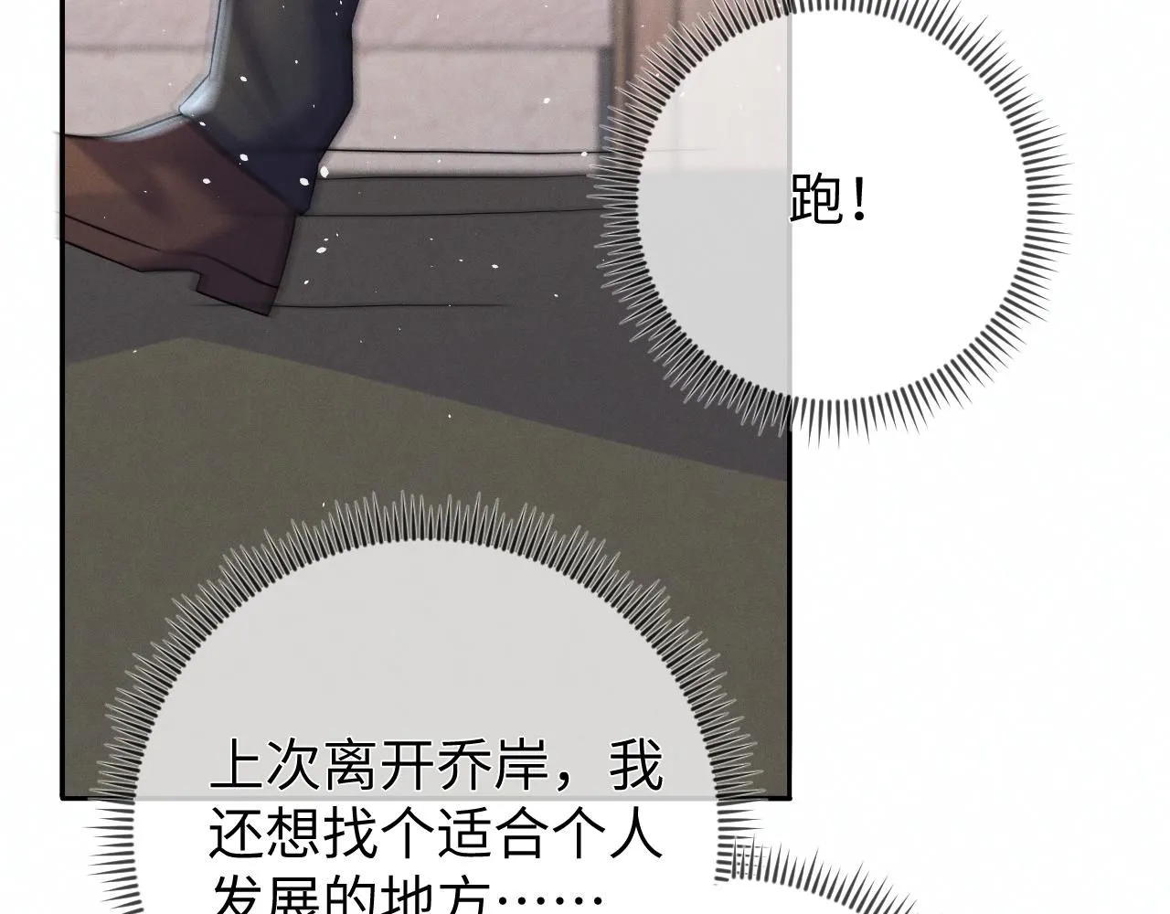 第96话  逃离22