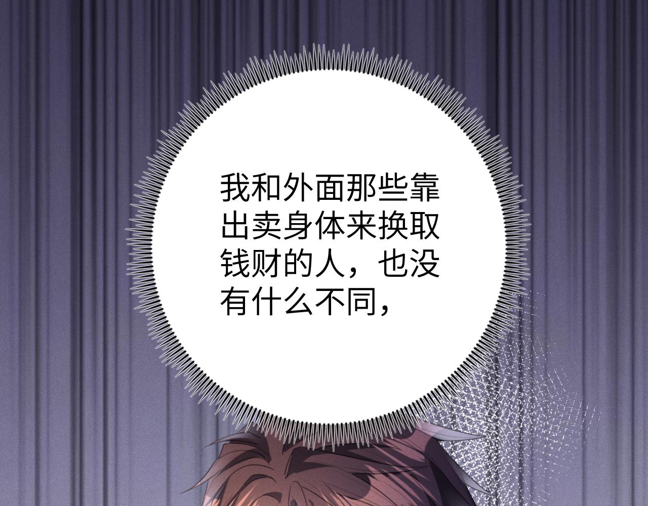 第55话  恨透了102