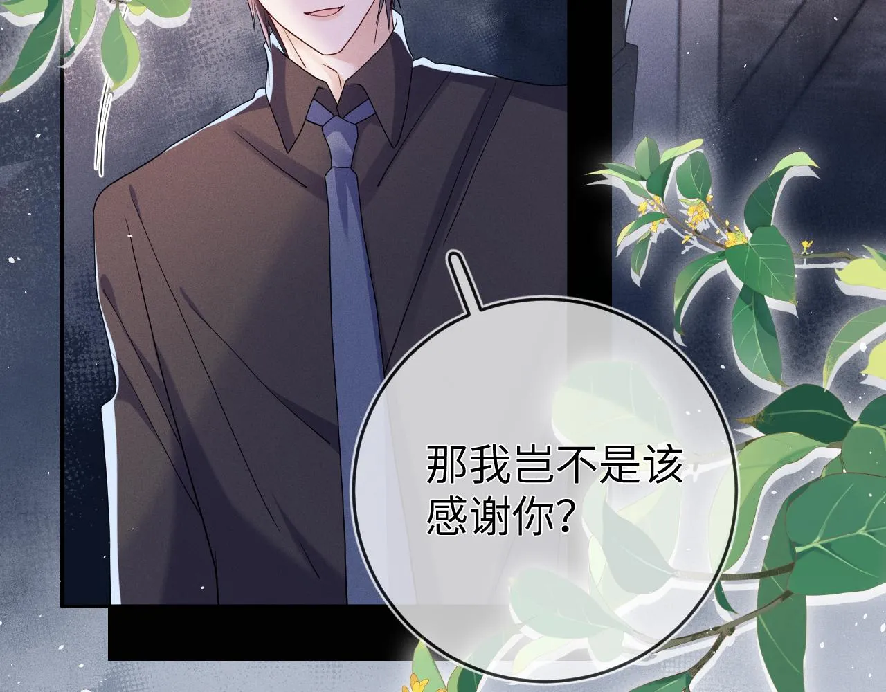 第84话  自食恶果80