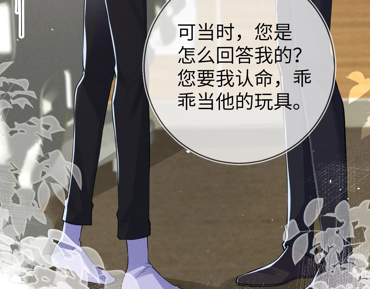 第109话 发生车祸90