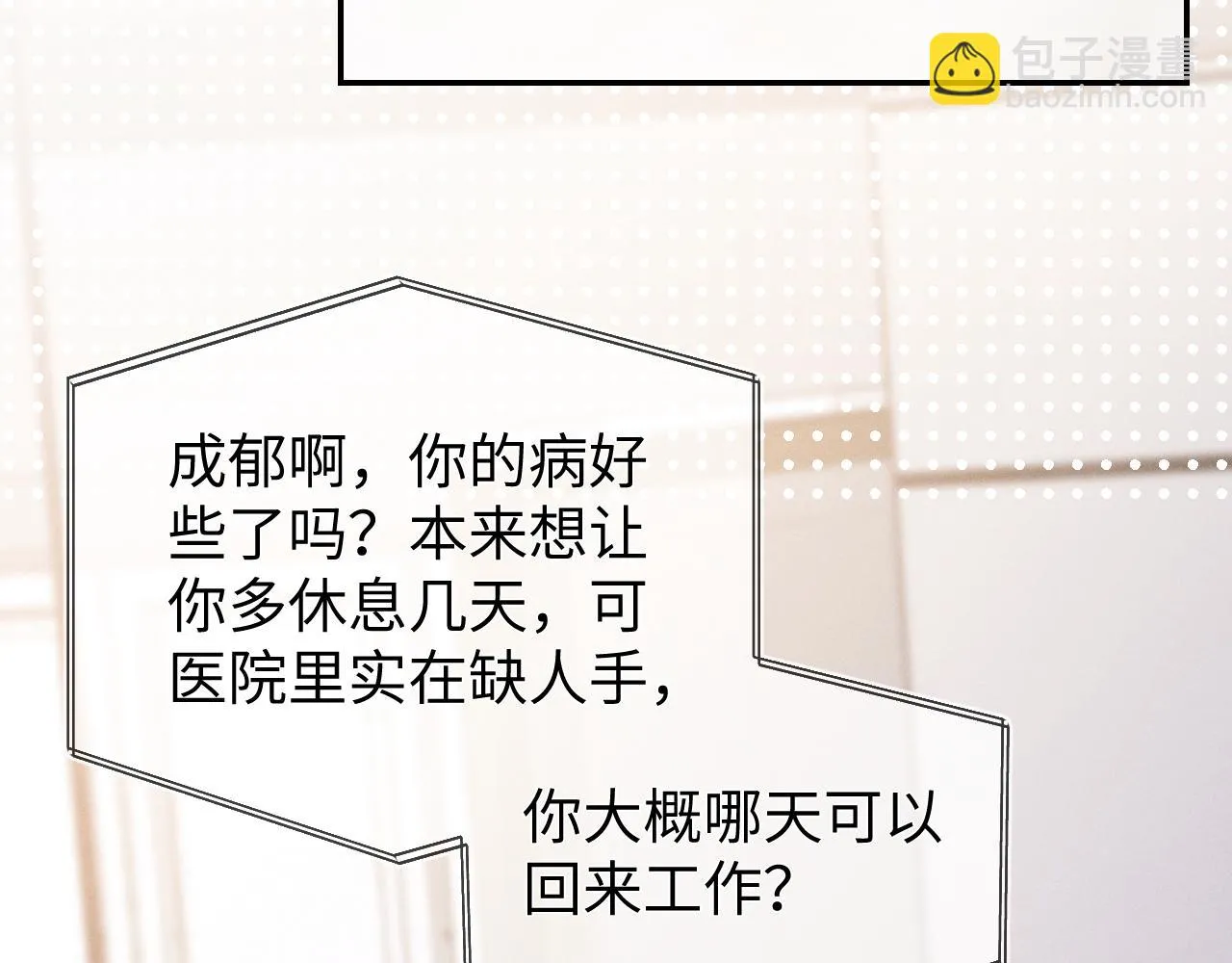 第87话  只有我最在意你88