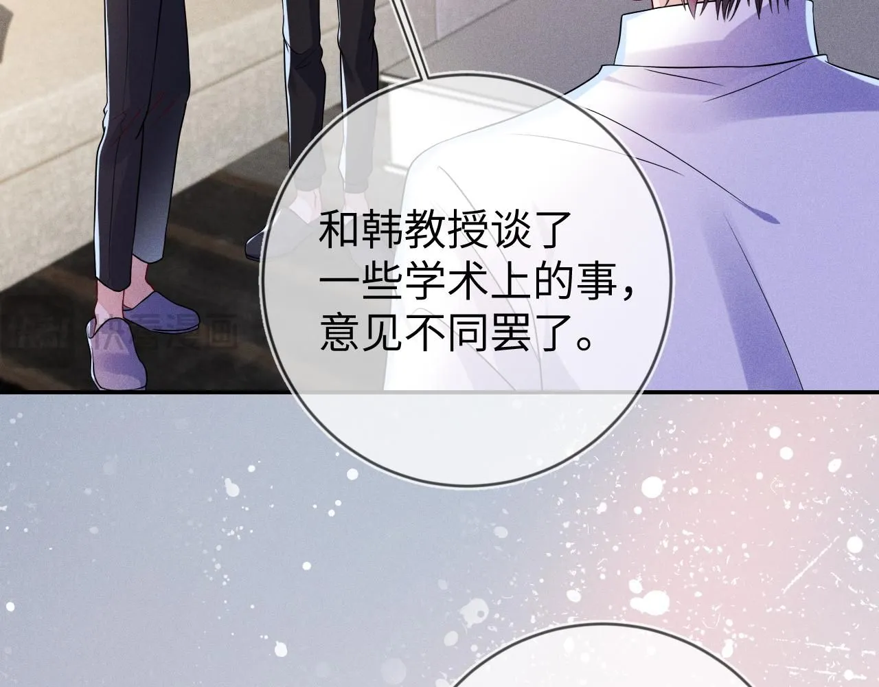 第106  韩谌的警告78