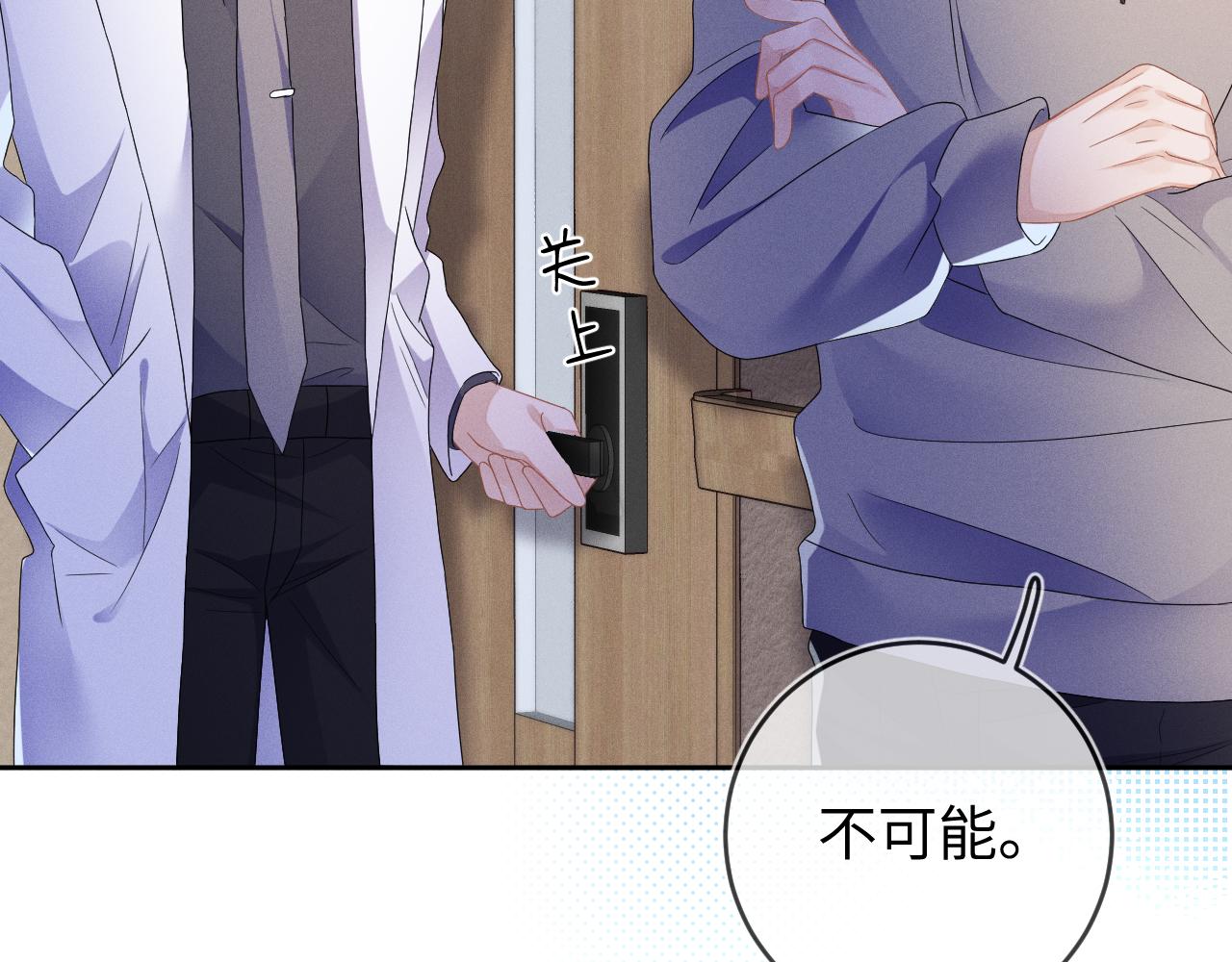 第40话  共枕31