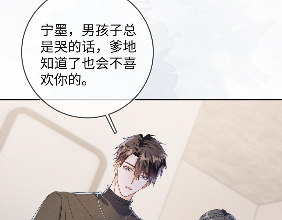 第75话  最熟悉的陌生人80