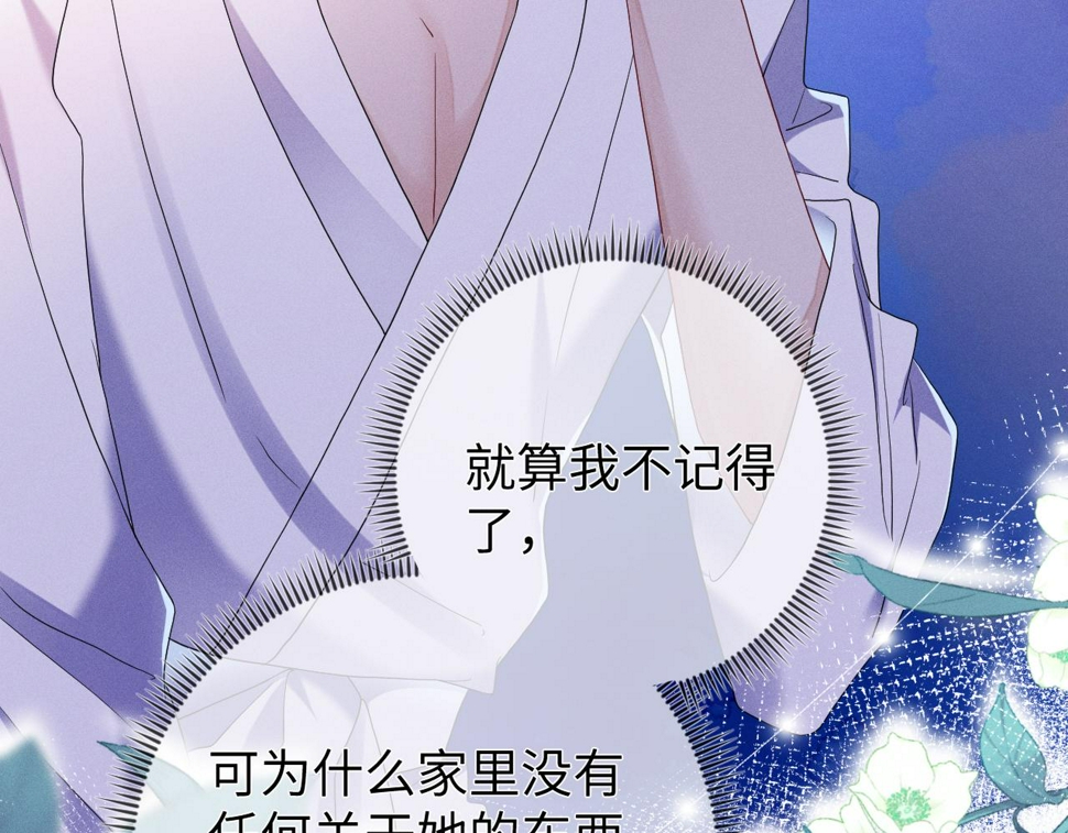 第77话  他的梦魇106
