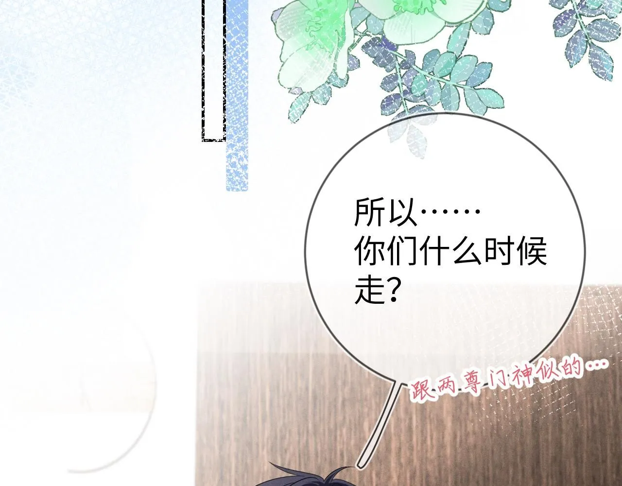 第107话  流言36