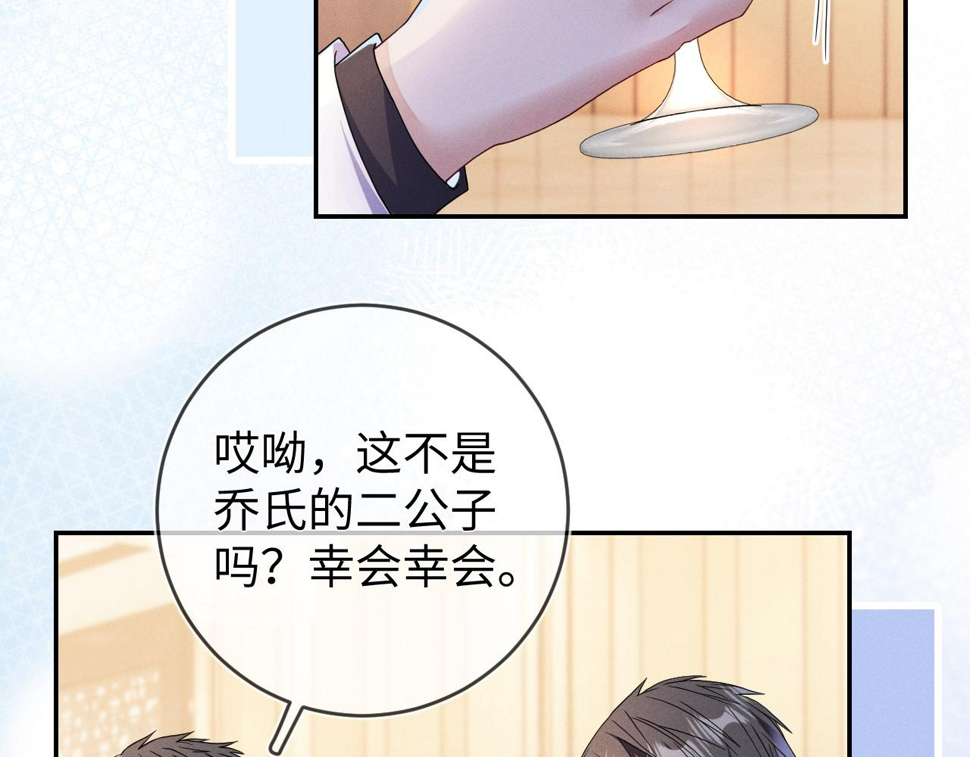 第76话  忘掉了也好28