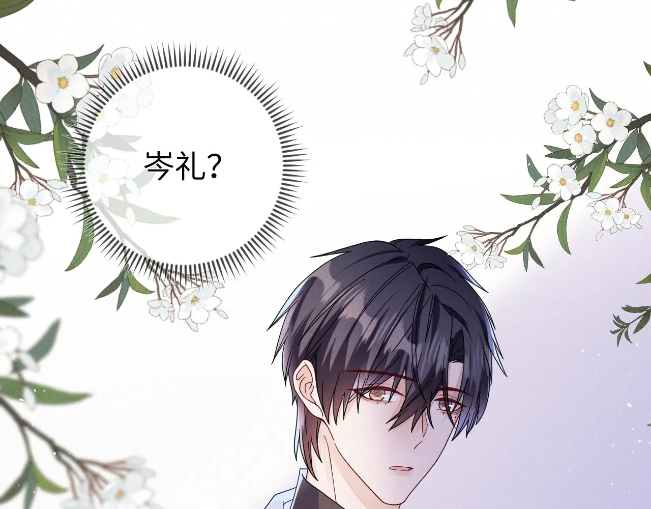 第88话  隐患15