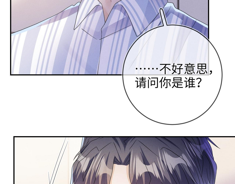 第80话  昨日温柔18