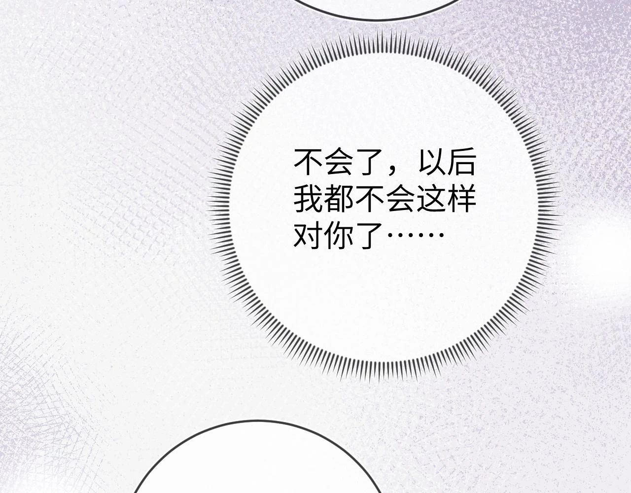 第71话 惩罚73