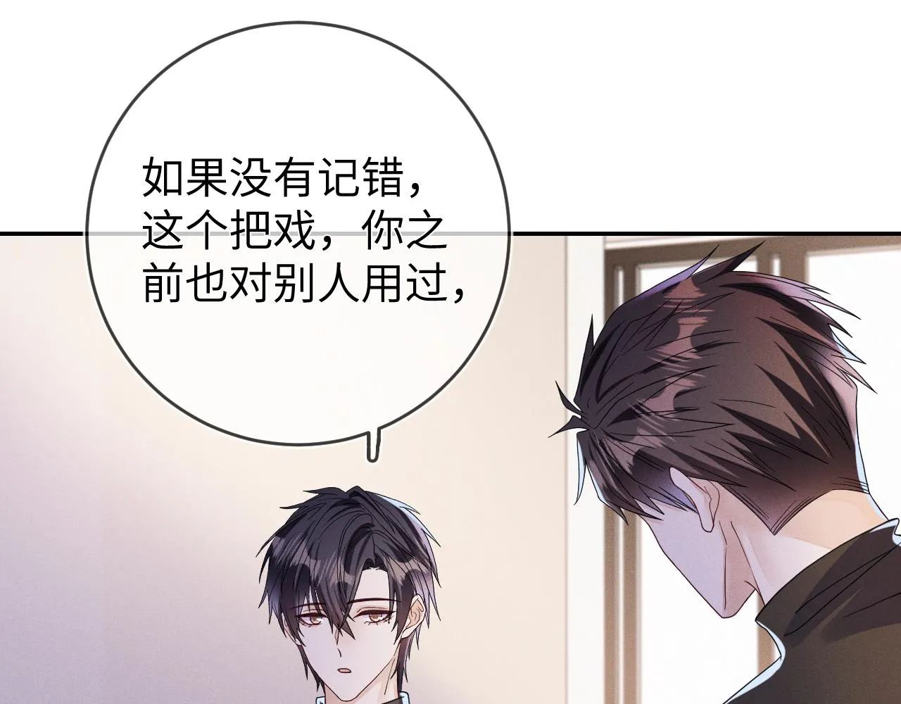 第85话  卑微90