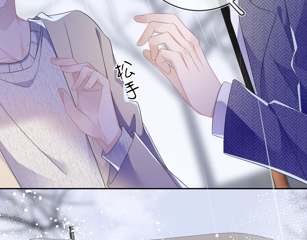 第61话  妒火中烧9