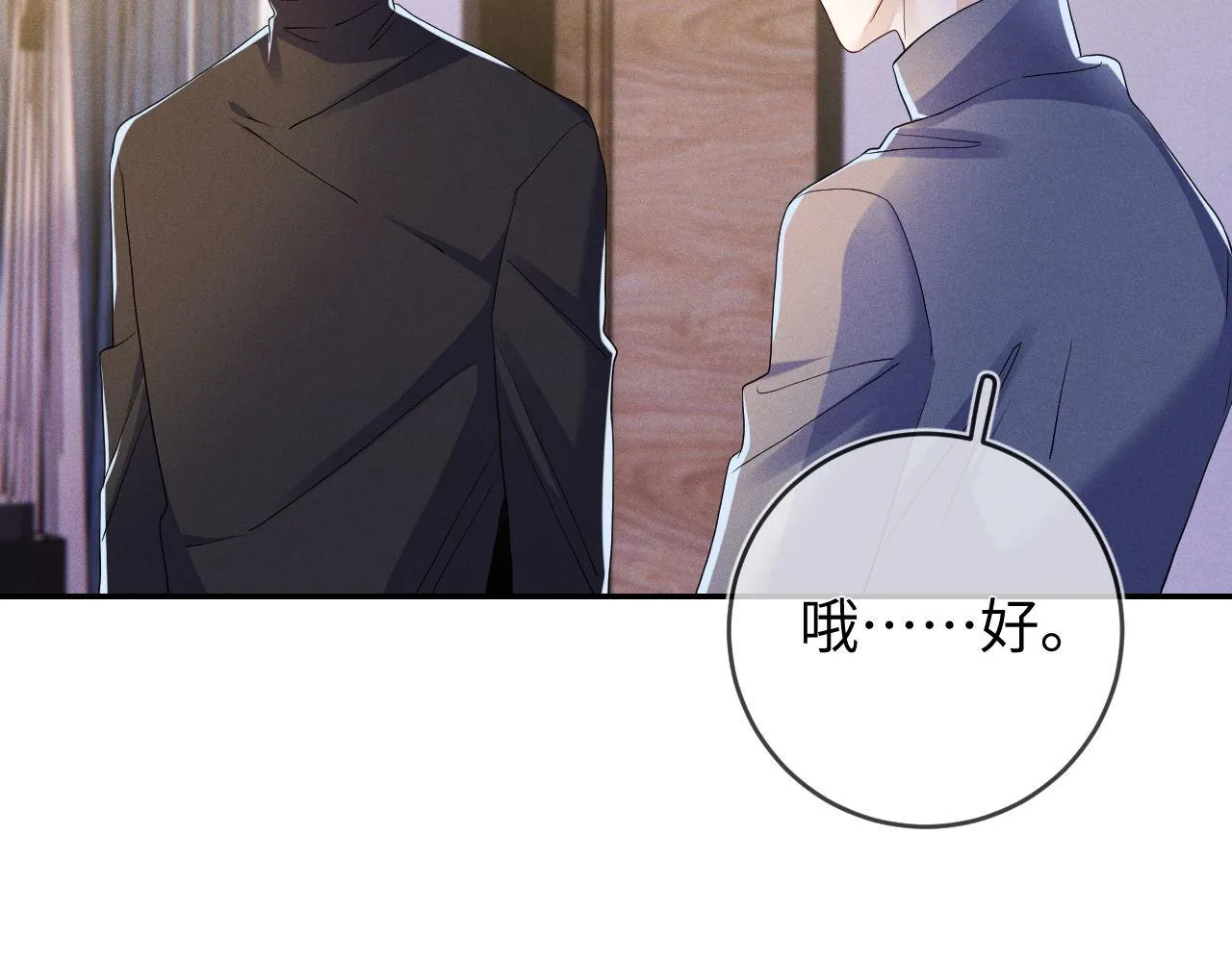 第83话  小心翼翼50