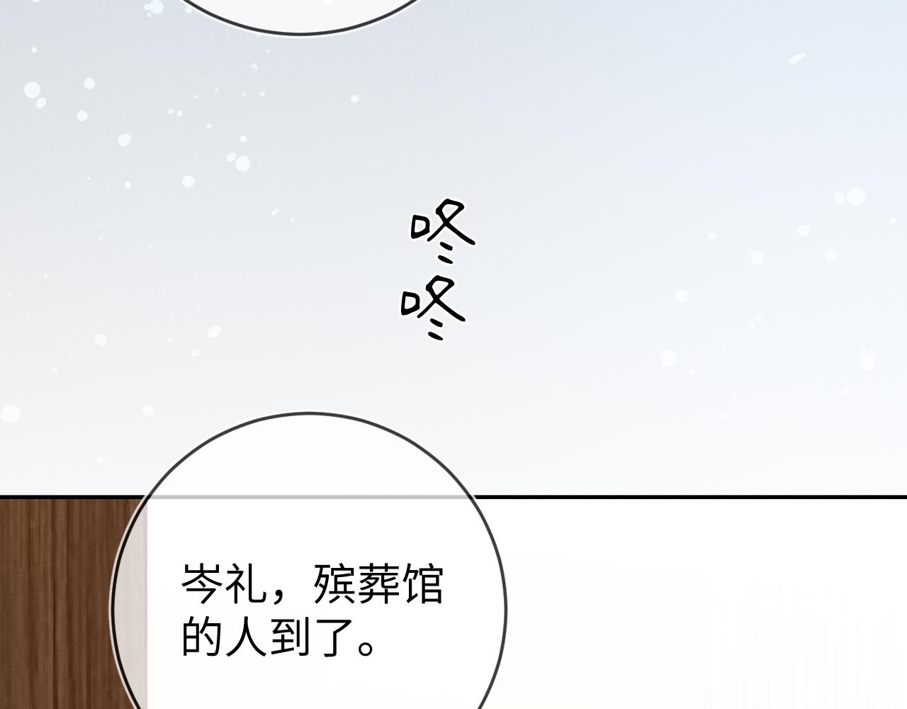 第43话  他的报复23