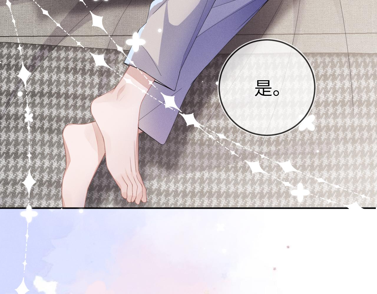 第47话  让我忘记他16