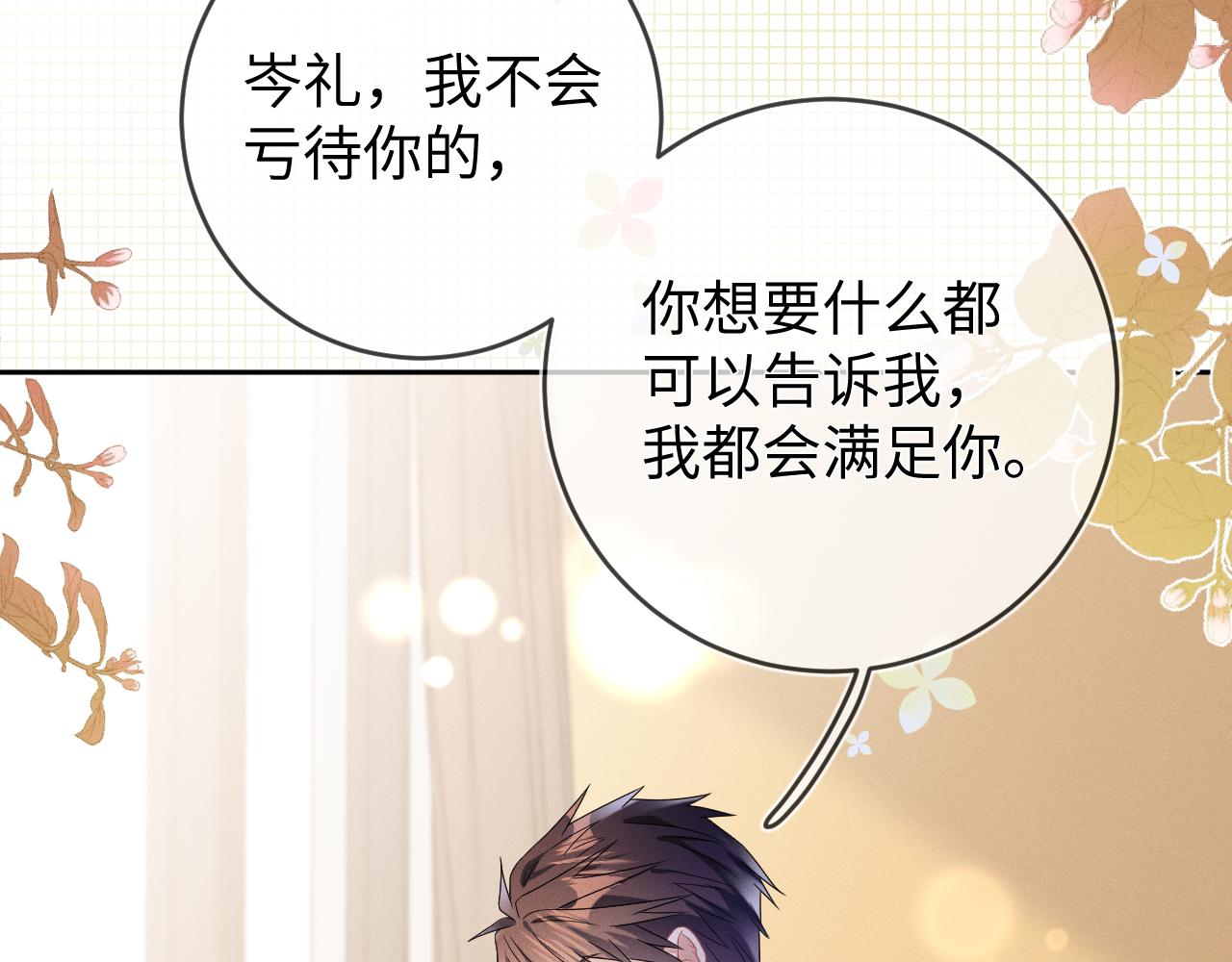 第40话  共枕22