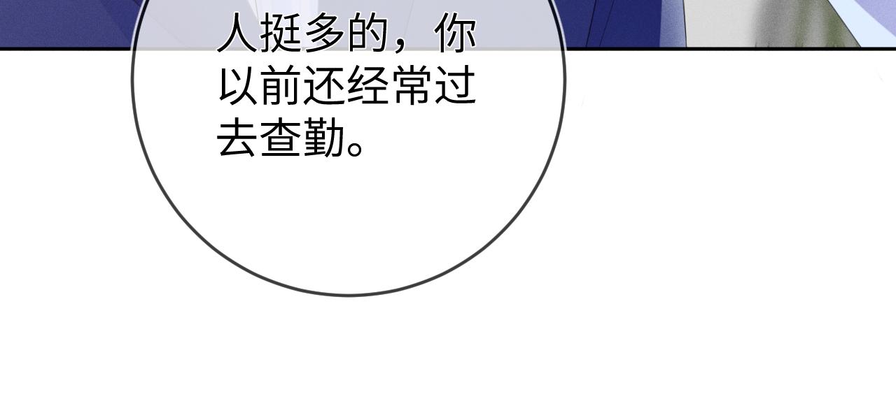 第51话  迷恋114