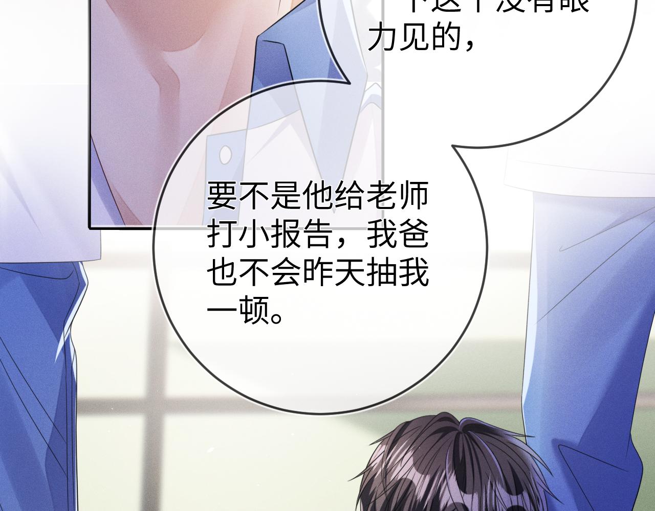第65画  没人能替代104