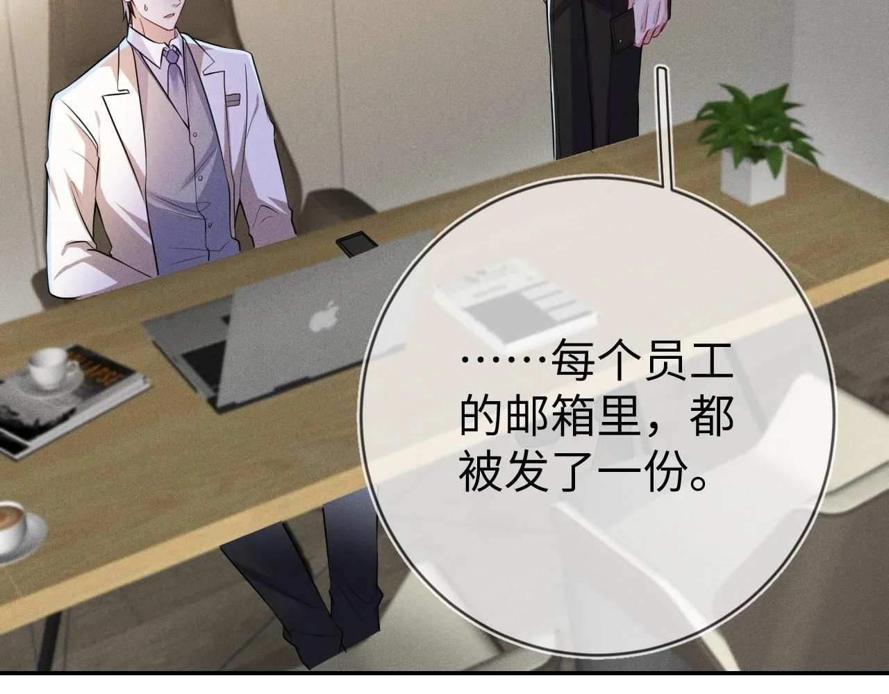 第107话  流言76