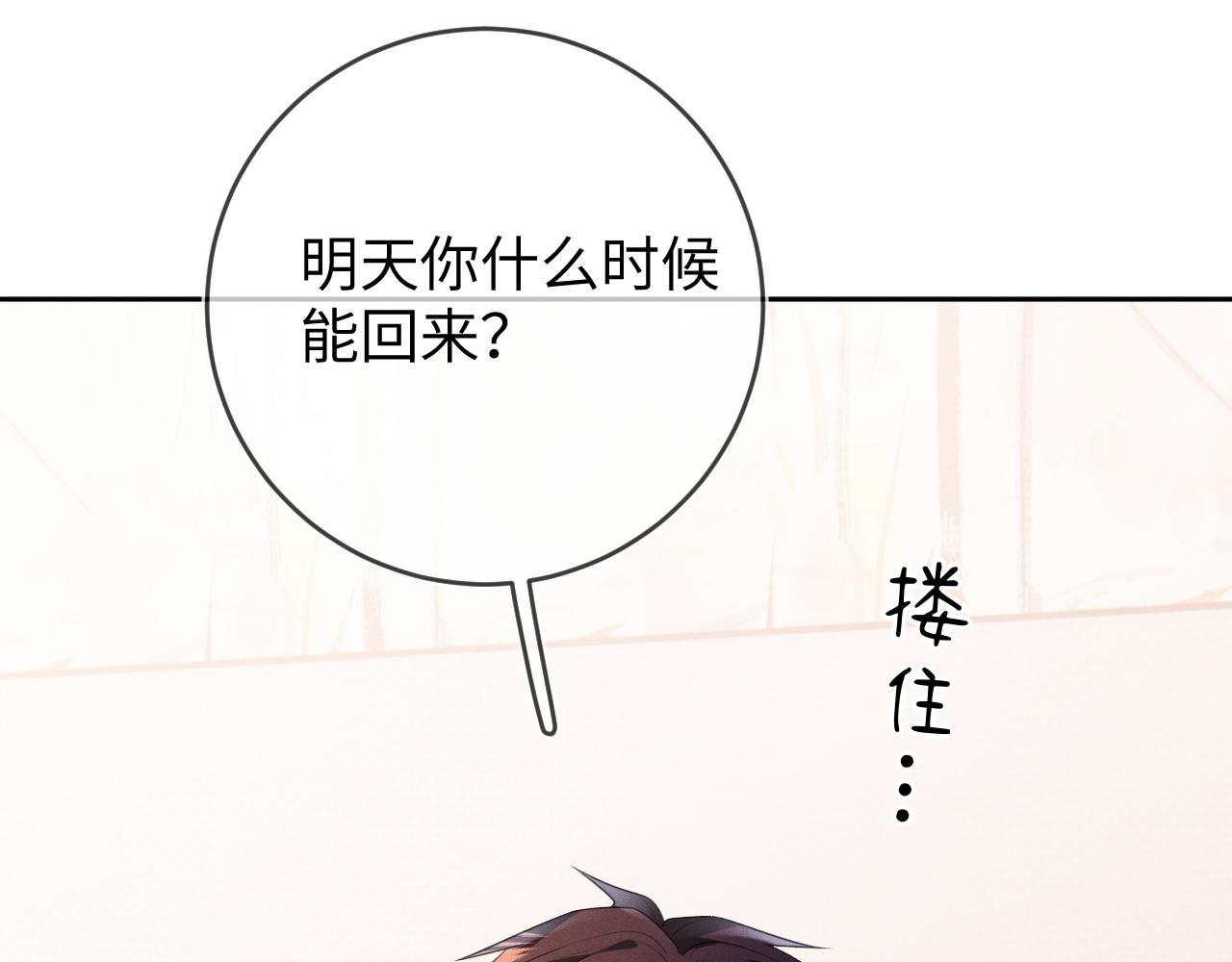 第59话  戒指37