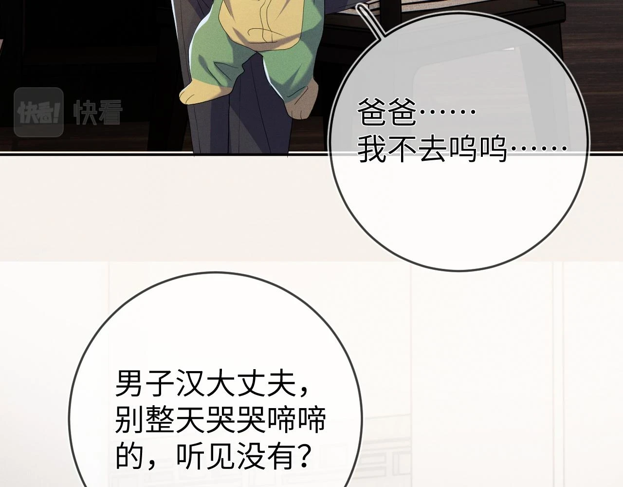 第71话 惩罚57