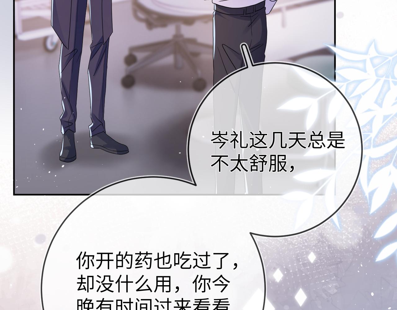 第67话  心头的刺97