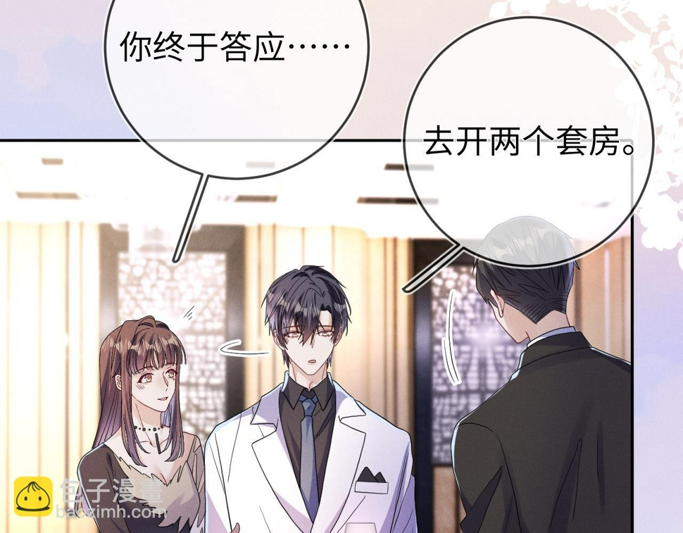 第77话  他的梦魇73