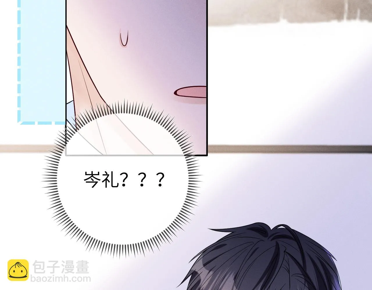 第88话  隐患66