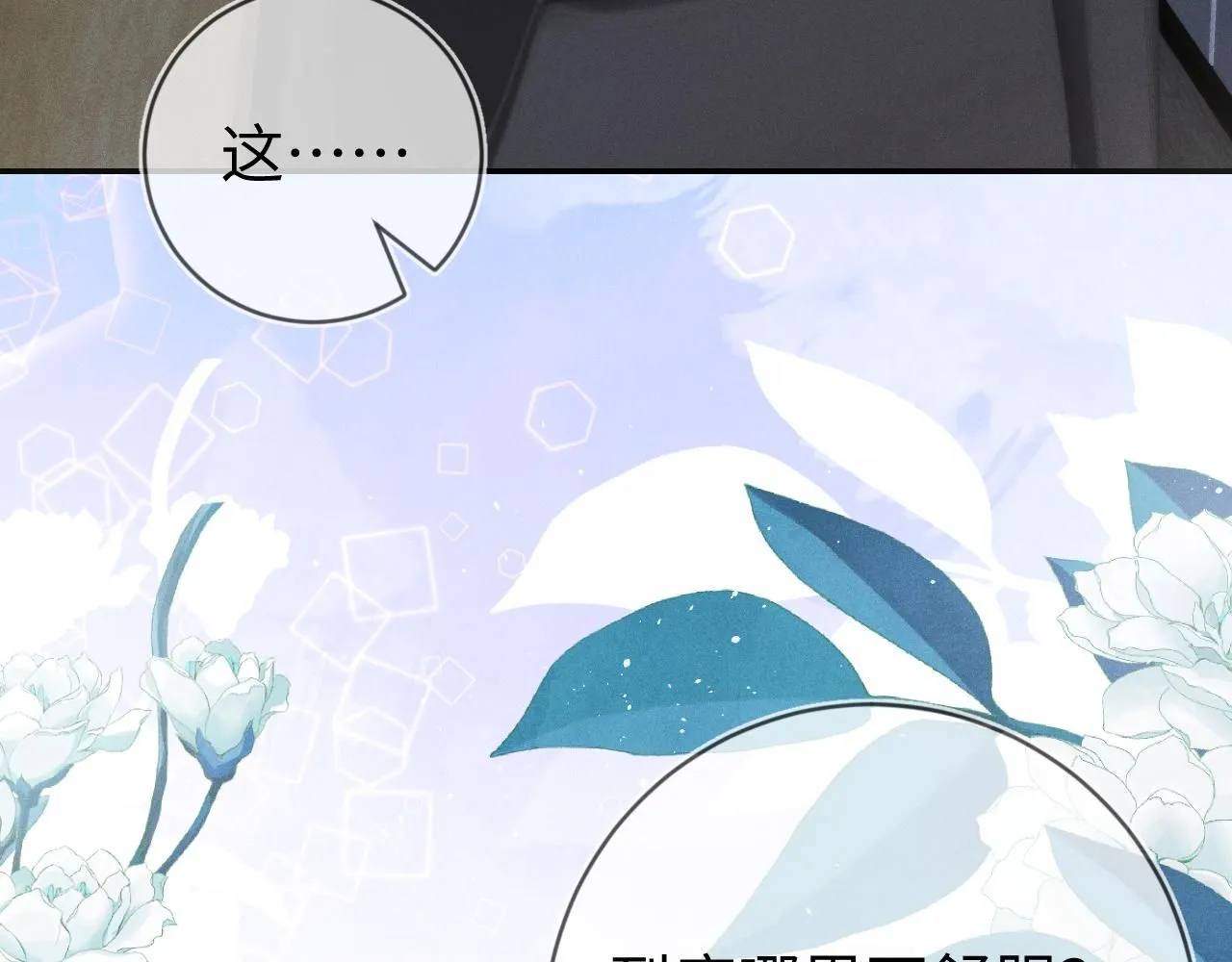 第108话 别信那些胡说八道78