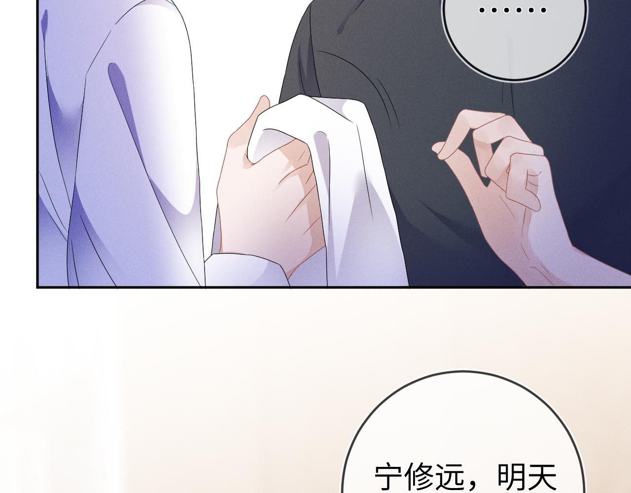 第40话  共枕78