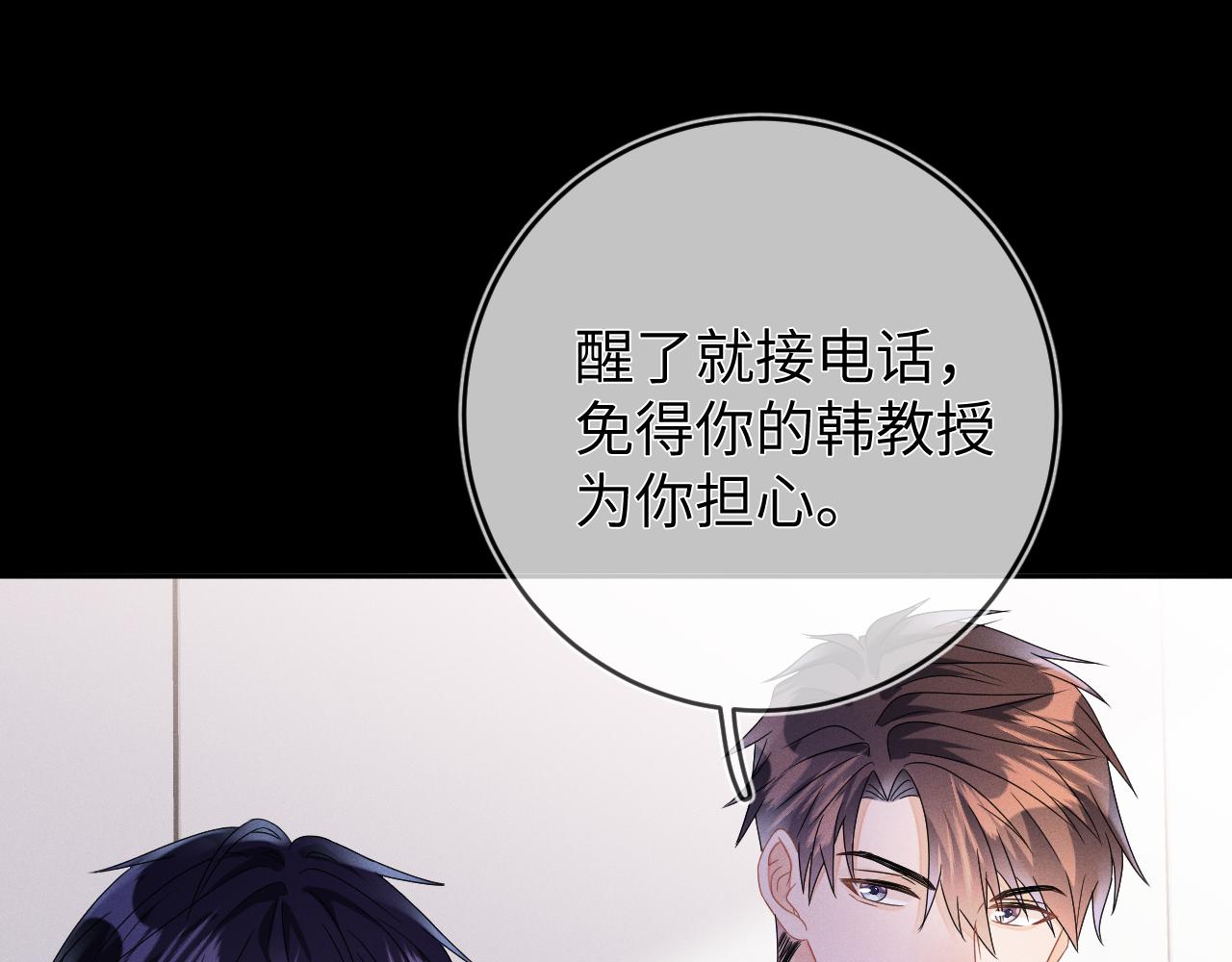 第47话  让我忘记他99