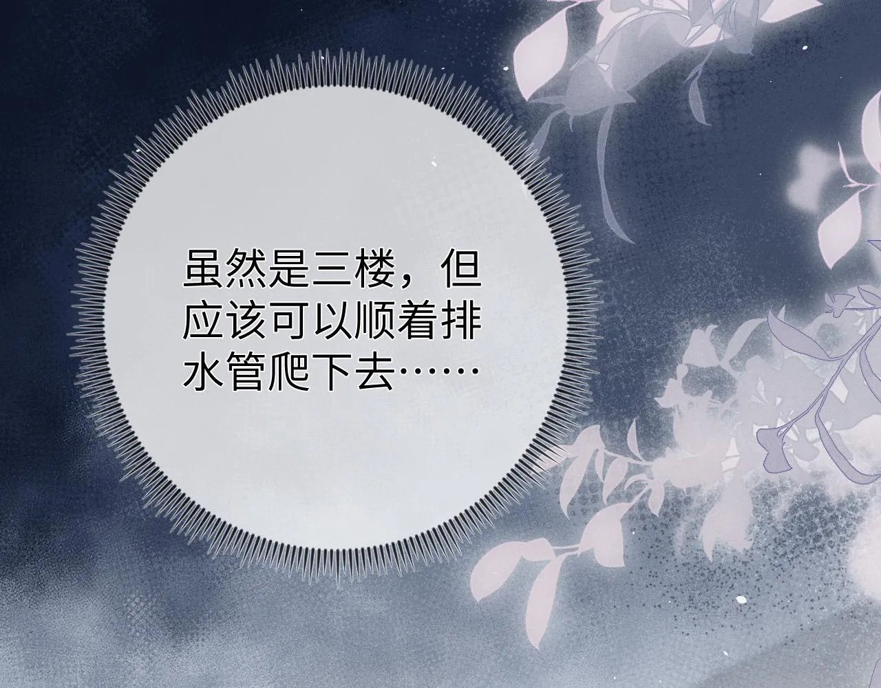 第87话  只有我最在意你24