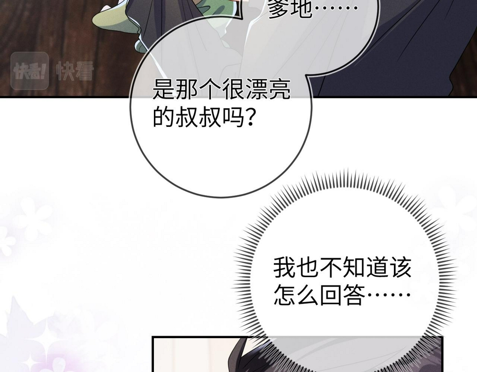 第75话  最熟悉的陌生人84