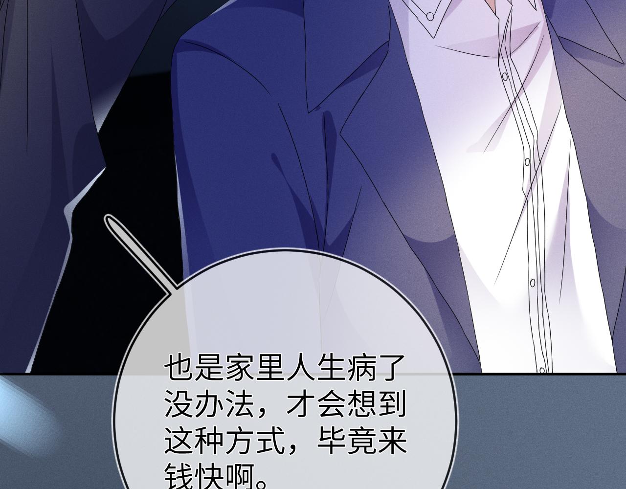 第44话  另一个他29