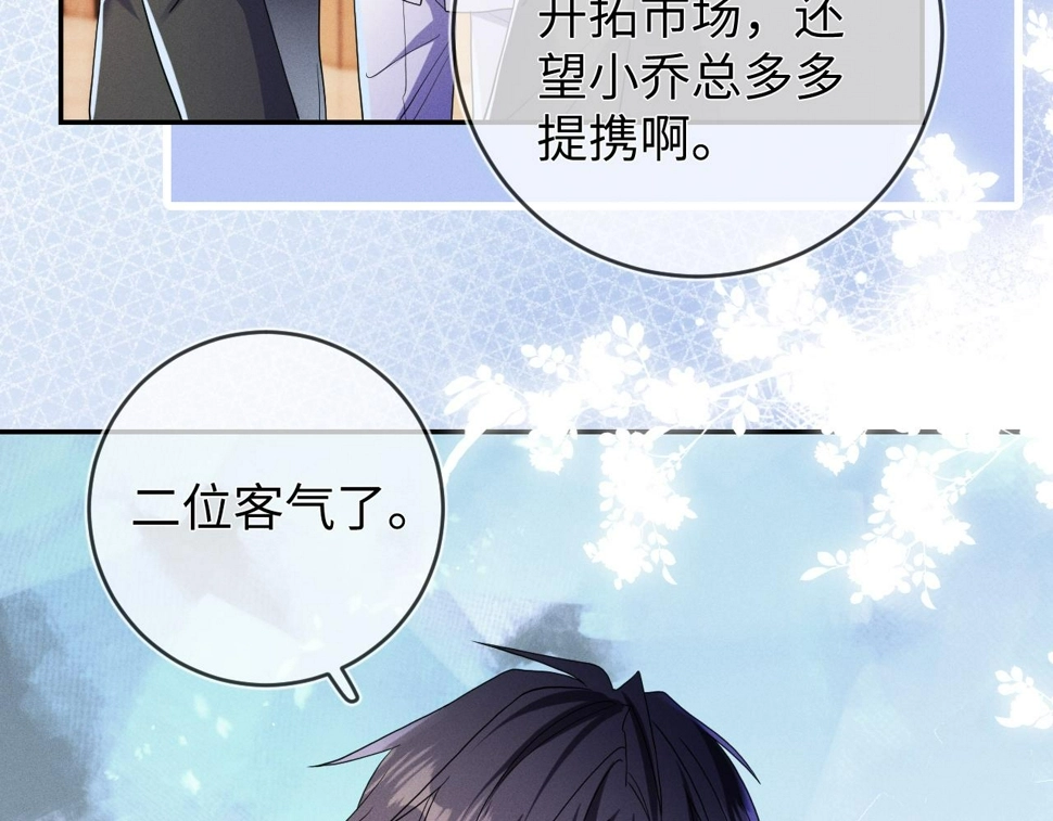 第76话  忘掉了也好30
