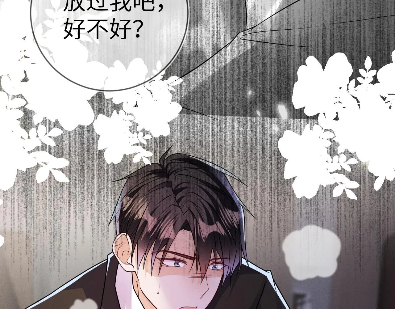 第97话  报复83