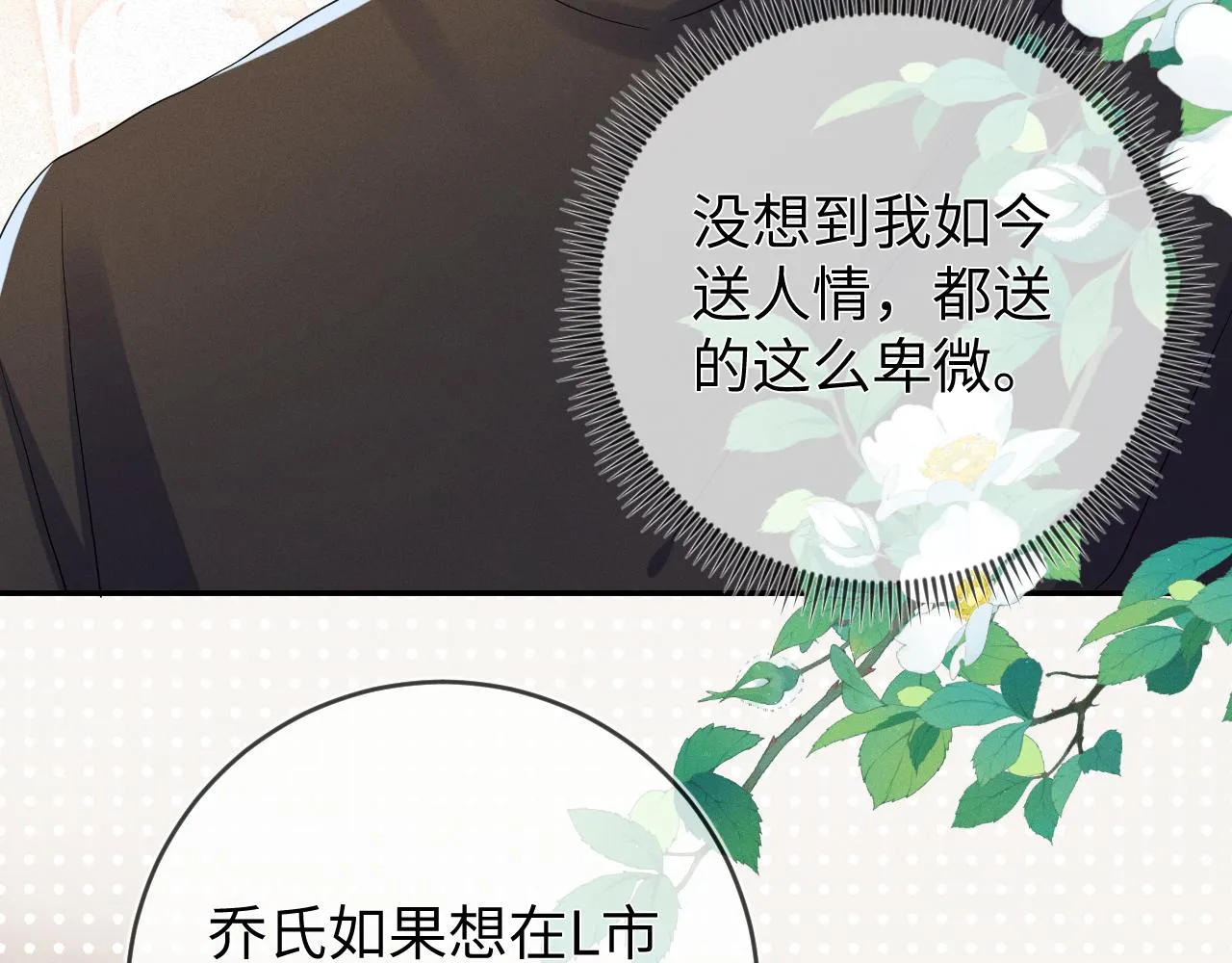 第84话  自食恶果105