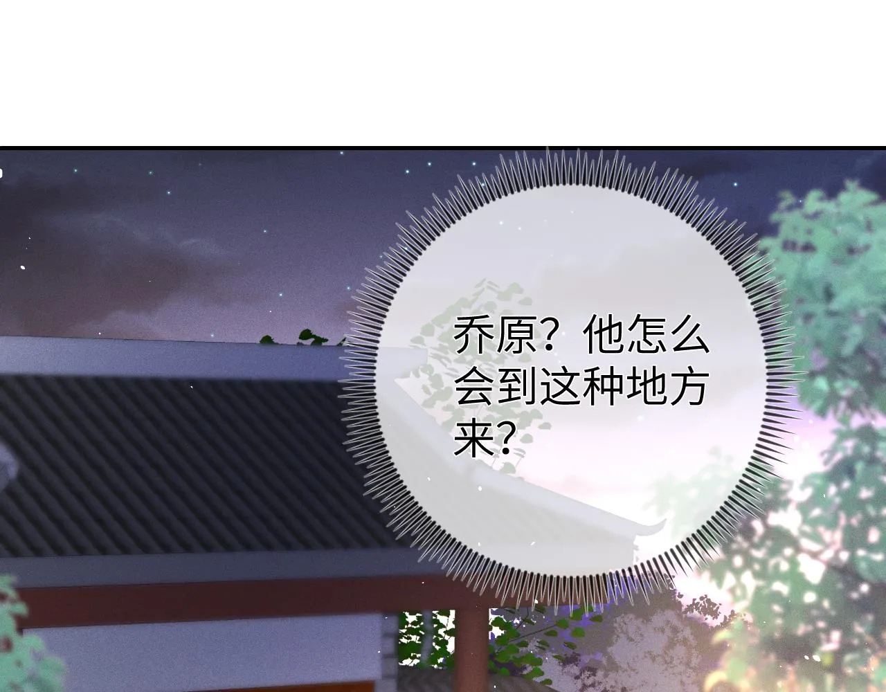 第89话  色胆包天39