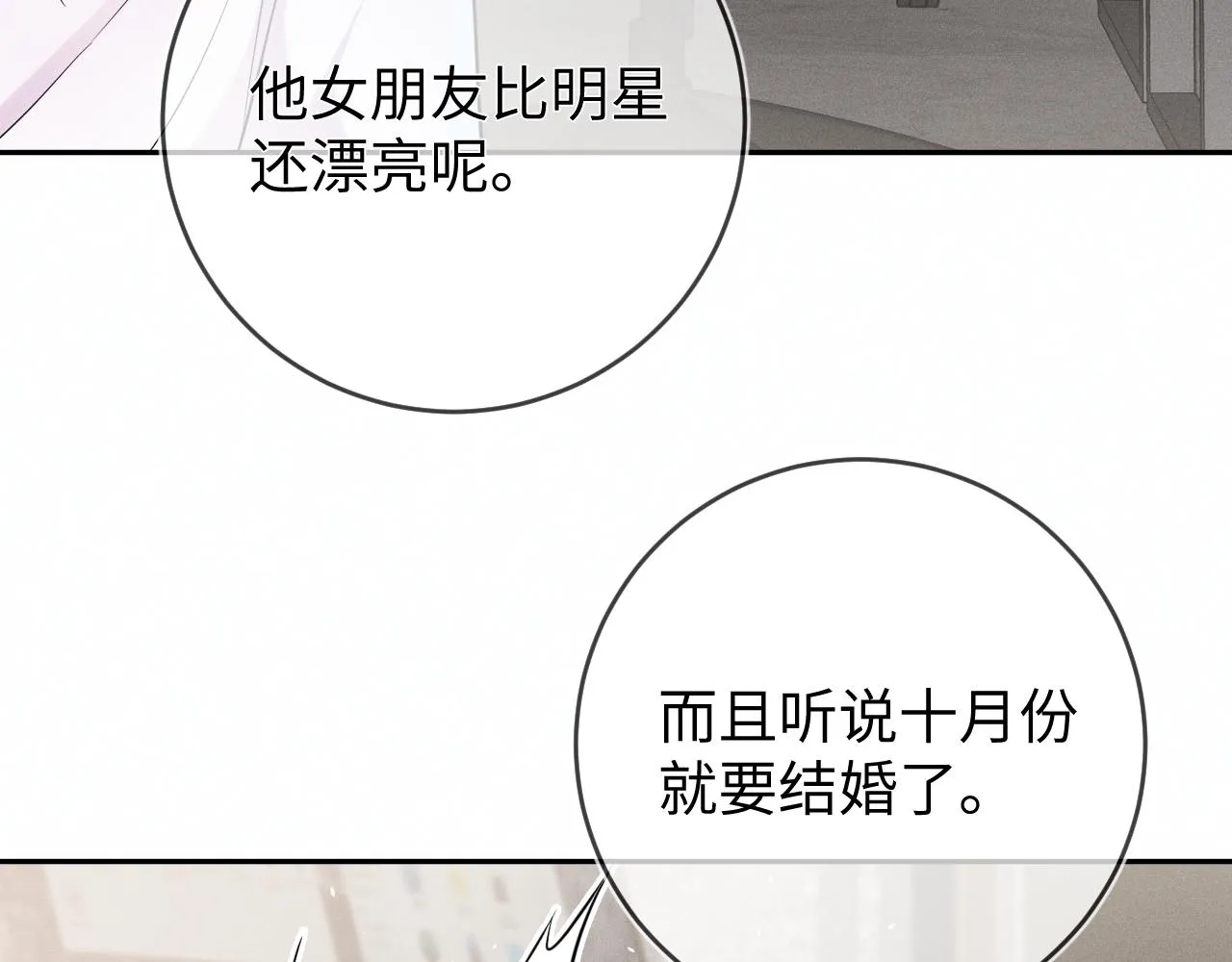 第88话  隐患98