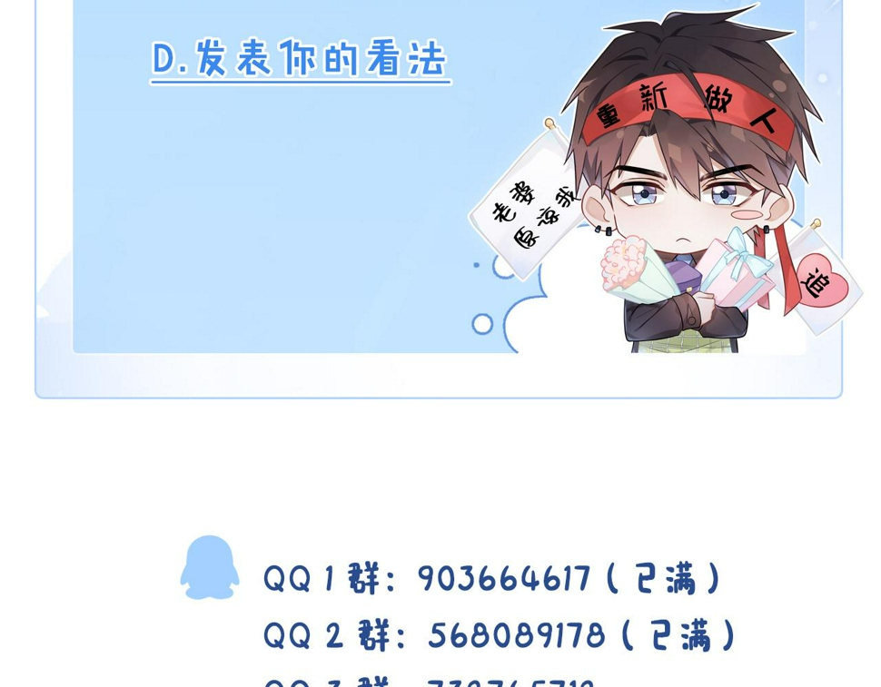 第73话  呼之欲出97