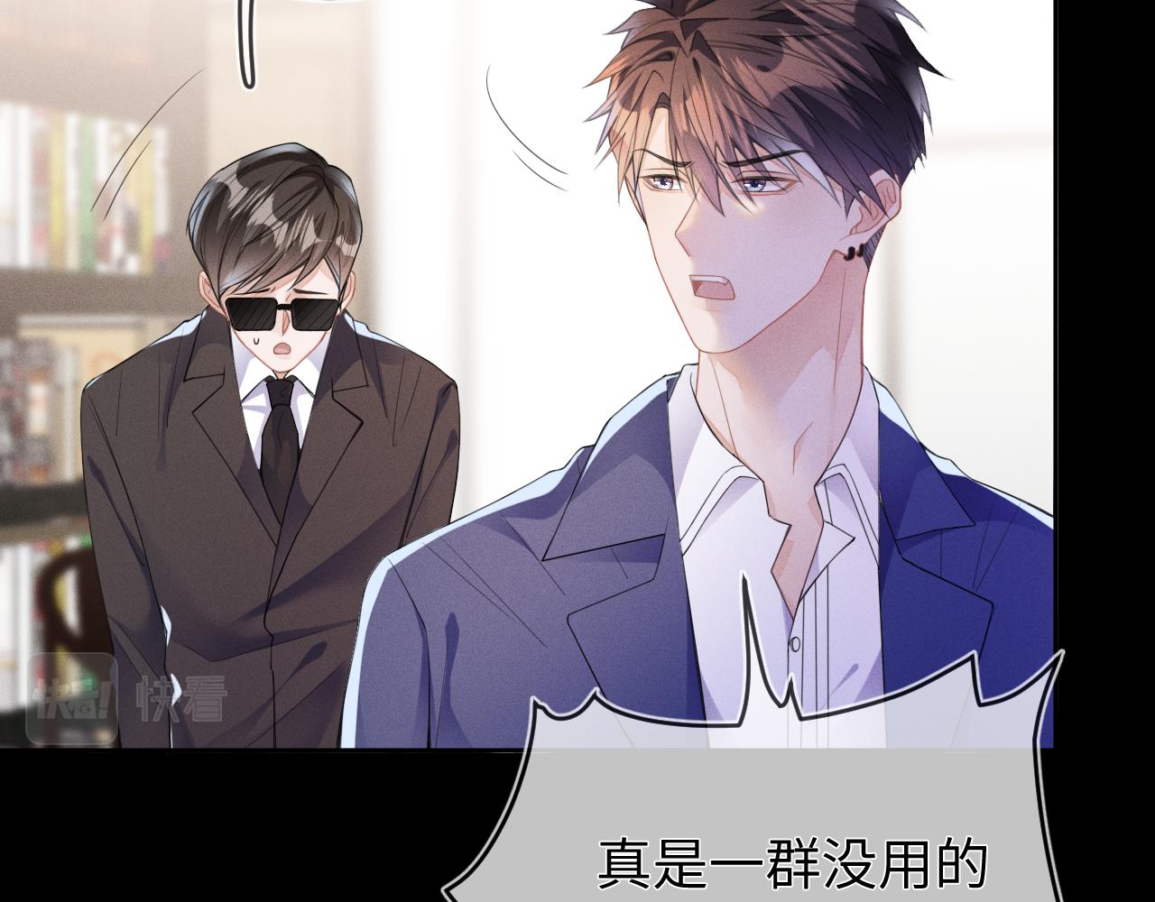 第47话  让我忘记他5