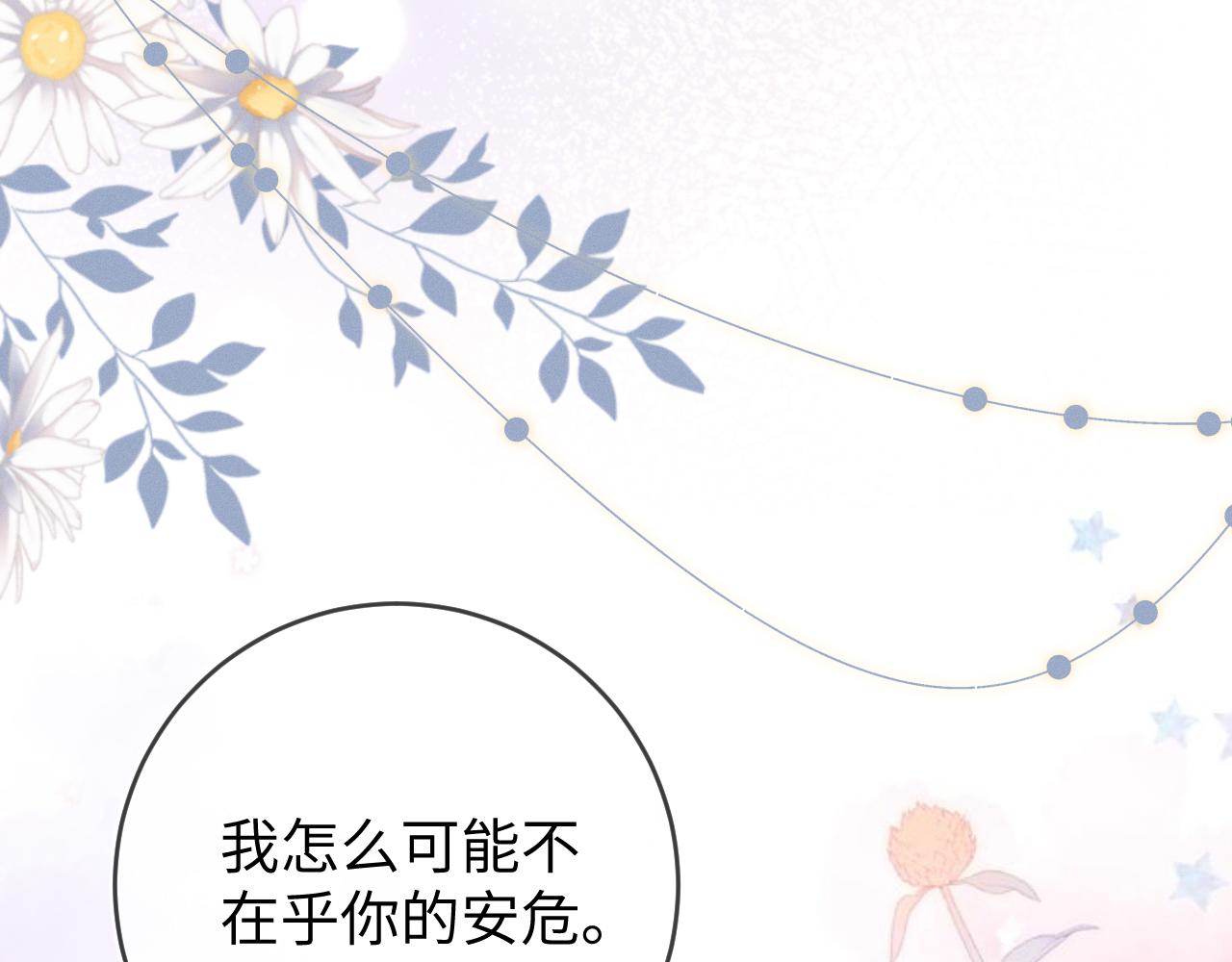 第55话  恨透了72