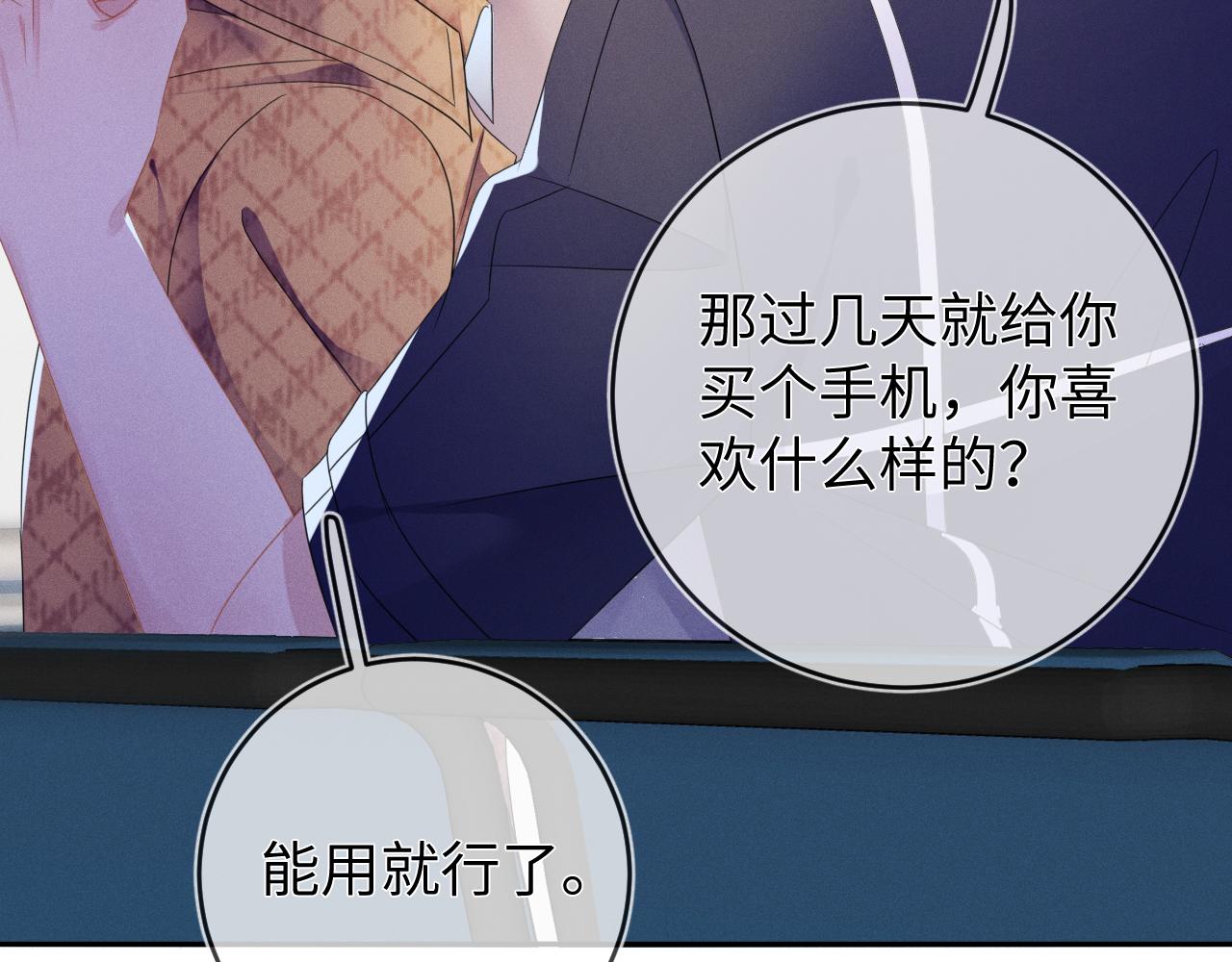 第57话  别无选择48