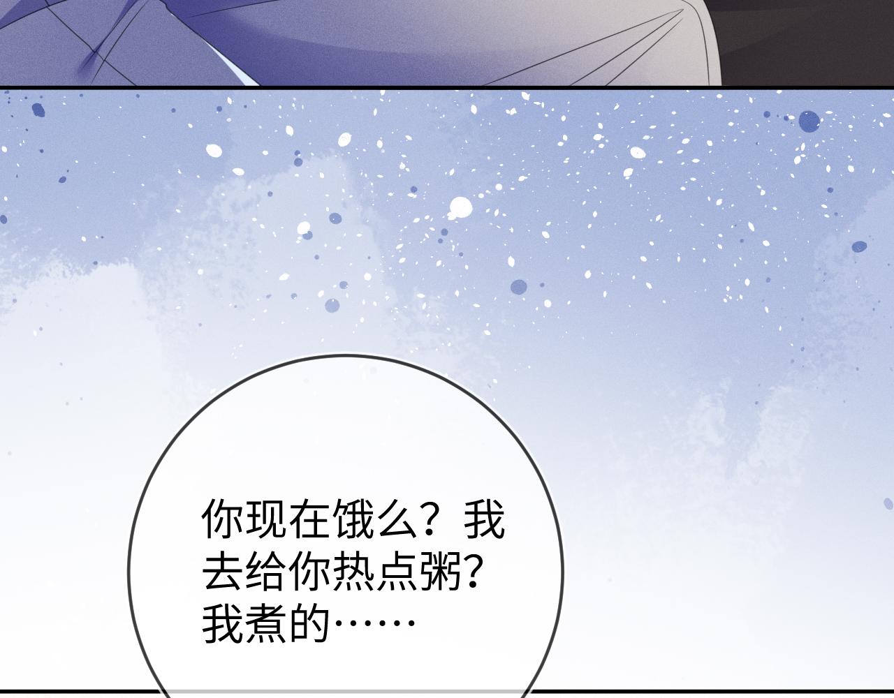 第62话  虚无的永远93
