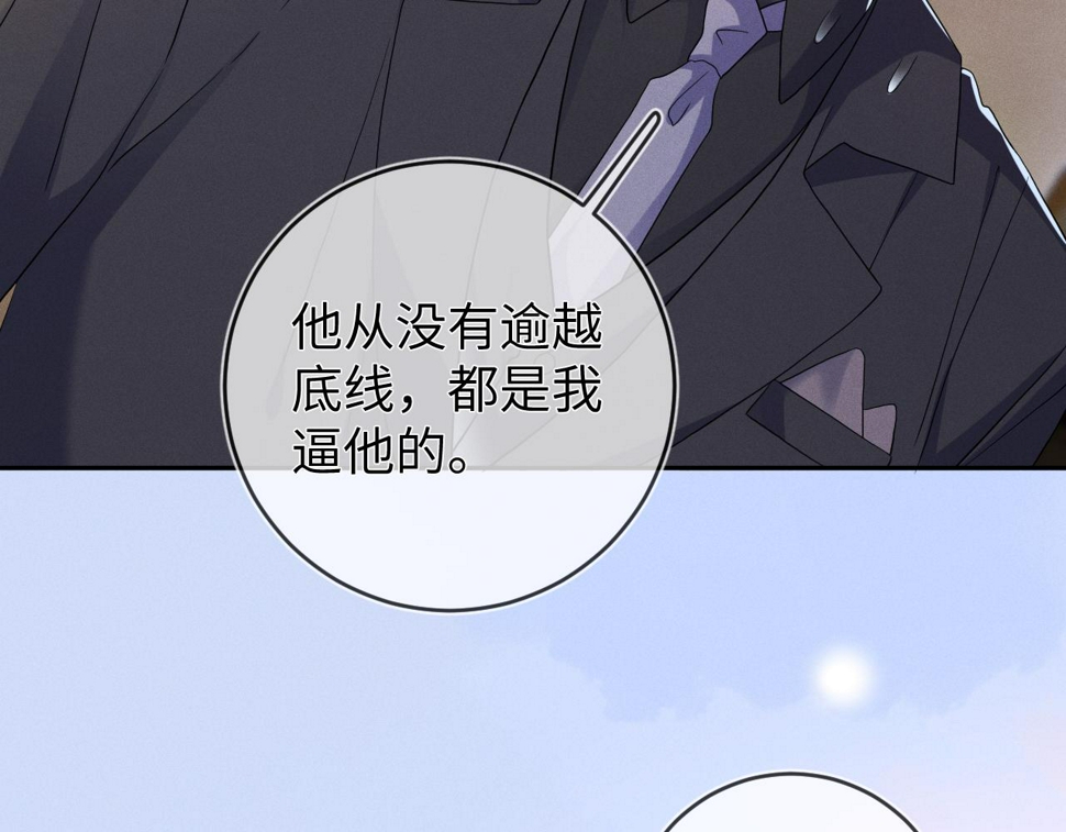 第77话  他的梦魇16