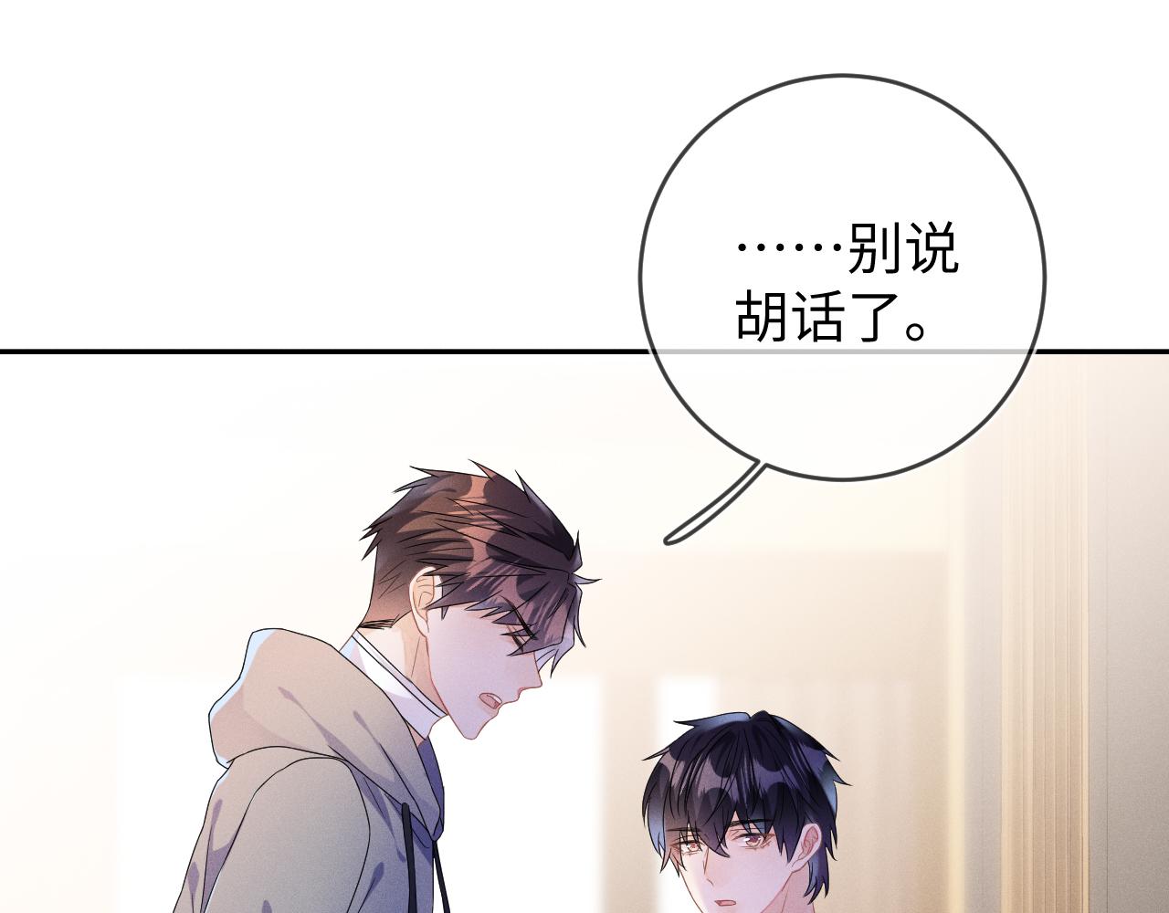第39话  再让我接哪个客人？77
