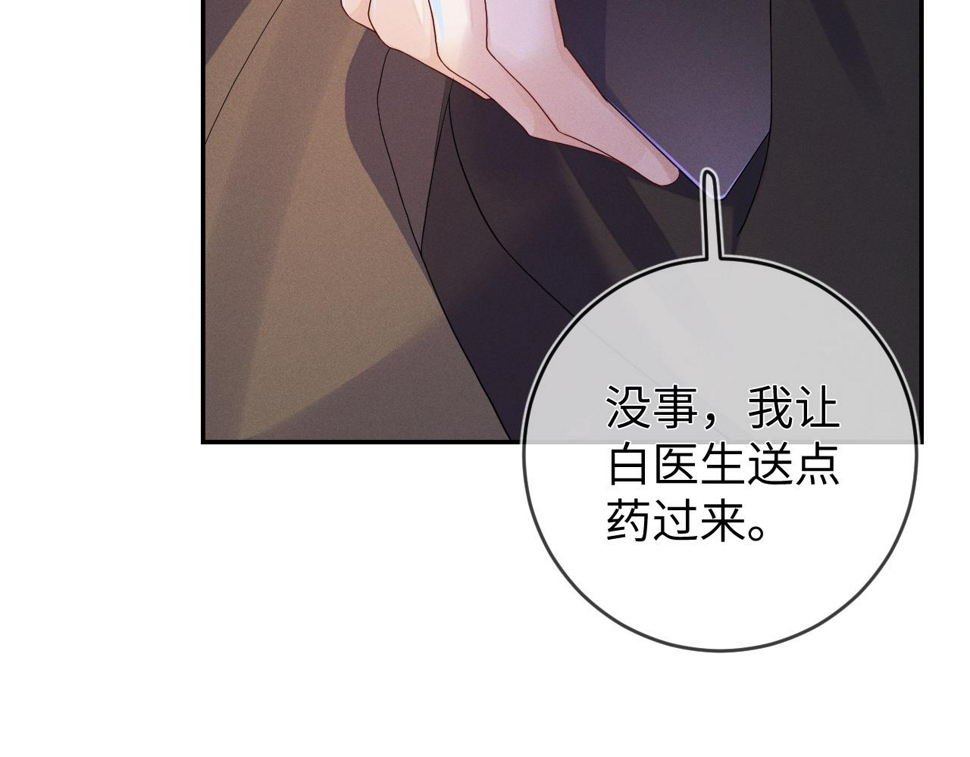 第80话  昨日温柔101